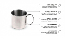 Stainless steel mug with features and specifications on a white background