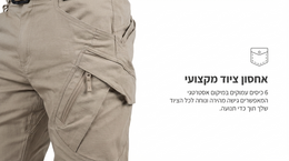 Beige tactical pants with multiple pockets on a white background