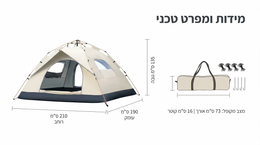 Camping tent with dimensions and package details on a white background