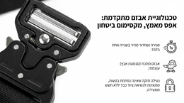 Close-up of a black belt buckle with text in Hebrew on a white background