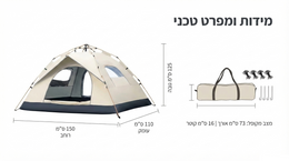 Camping tent with dimensions and package details on a white background