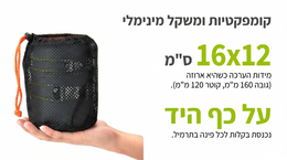 Black mesh bag held by a hand with text in Hebrew about dimensions and weight capacity.