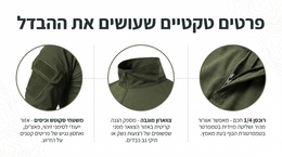 Product display with green fabric pieces and text in Hebrew