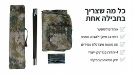 Camouflage gear set with a magazine and other items on a white background