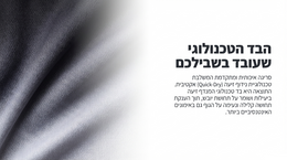Silver fabric texture with Hebrew text on a white background