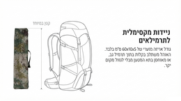 Backpack with dimensions and text in Hebrew on a white background