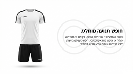 White sports jersey with black accents and black shorts on a white background