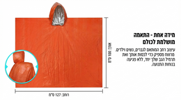Orange poncho with silver lining, dimensions, and close-up on a white background